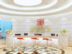 -雅悦齿科(顾村公园店)