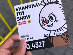 -东浩兰生上海世博展览馆