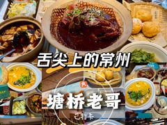 -塘桥老哥·常州鱼鲜土菜(勤业路店)