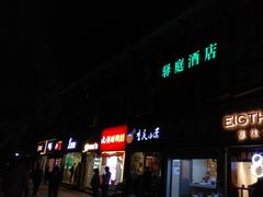 门面-拾叁茶(罗汉巷店)