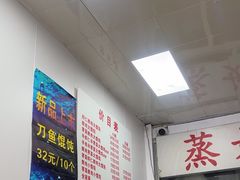 -蒸好吃馄饨