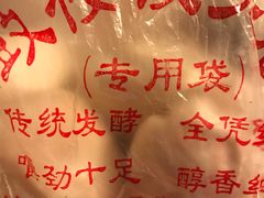 -天泽祥·鼓楼馒头(鼓楼店)