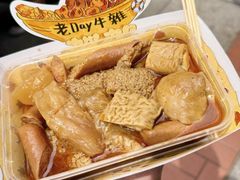-老day牛杂(官也街总店)