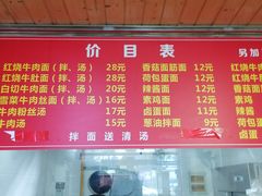 -旺泉餐饮店·清真牛肉面馆