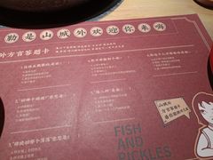 -山城外·非遗酸菜鱼(蜀都万达店)