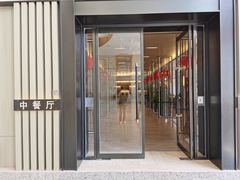 -东方太阳城淮扬餐厅(会所中餐厅店)