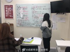 -帝京日语(春熙路旗舰校区)