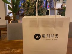 -雕刻时光咖啡馆(南院门店)