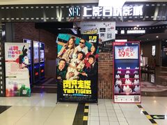 -SFC上影百联影城(虹口店)