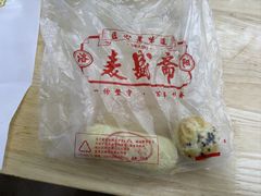 -麦盛斋糕点(北大街店)