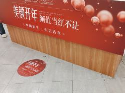 -和颜一美轻医美连锁