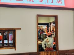 -粉粉乐鲷鱼烧(美罗城店)