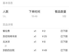 -京韵胡同·酱香羊蝎子火锅涮肉(长寿路店)