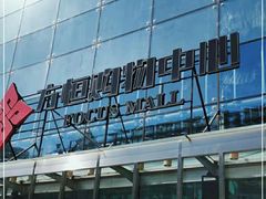 -方恒购物中心(望京小街店)