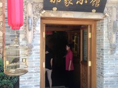 门面-那家小馆•北京菜•烤鸭(中关村店)