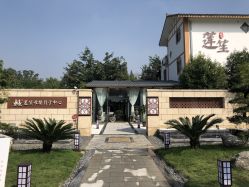 -莲生母婴月子中心(清水河公园店)