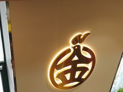 -金柱大盘鸡(南门店)