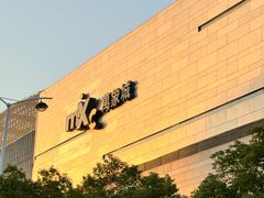 -合肥万象城