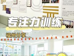 -多特儿童专注力·感统训练·注意力提升培训(金山万达中心)