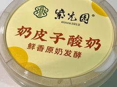 -紫光园(创始店)