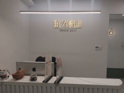 点击看大图 -苗方清颜·祛痘皮肤管理