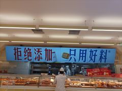 -红星前进面包牛奶公司(君太店)
