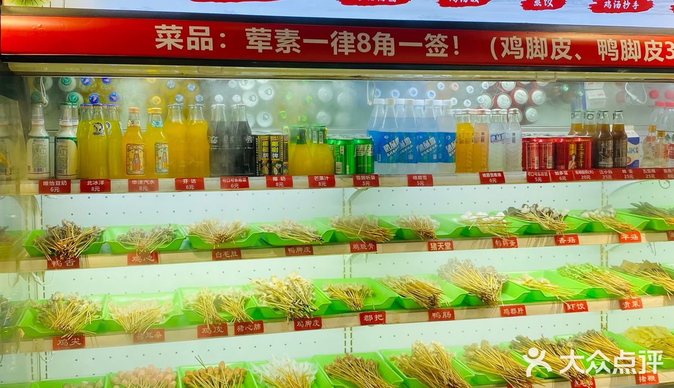 乐山｜TOP1的钵钵鸡 太巴适了！