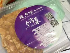 杏仁片-宝月楼·台湾菜馆(天河城店)