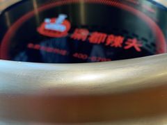 -渝都辣夫重庆老火锅(华新店)