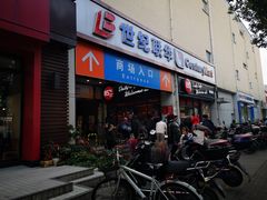 -世纪联华(外高桥店)
