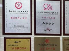 -珍珍小食店(西华路店)