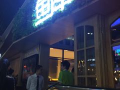 -鱼库·不仅是一家烤鱼店(车公庙店)