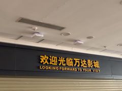 -万达广场(惠州大亚湾店)
