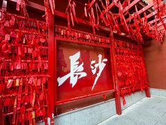 -火宫殿·小吃王国(坡子街店)