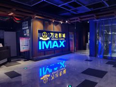 -万达影城(城中城广场IMAX店)