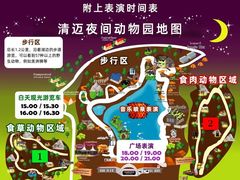 -清迈夜间动物园
