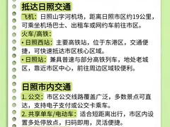 -日照灯塔风景区