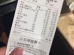 账单-七欣天香辣蟹火锅(苏州东大街店)