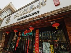 -京门活鱼馆·鱼火锅(百子湾（原红庙）店)