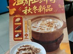 -宏状元现熬粥·京味菜(三里河店)