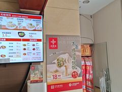 -王興記(南禅寺店)