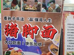 -石湾点心