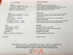 菜单-非常时髦餐厅VUE Restaurant(外滩茂悦大酒店)