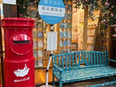 -猫的天空之城概念书店(杭州南宋御街店)