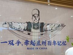 -马记永·兰州牛肉面(天通苑家乐福店)