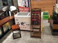 -二宽中国兰州拉面(幸福城店)