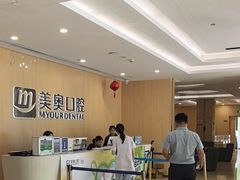 -合肥美奥口腔·种植矫正中心(政务院)