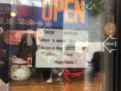 -熊猫一间店欧式奶茶铺