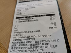 -必胜客(松雷店)