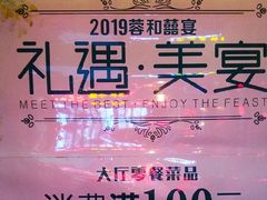 -大蓉和(一品天下店)